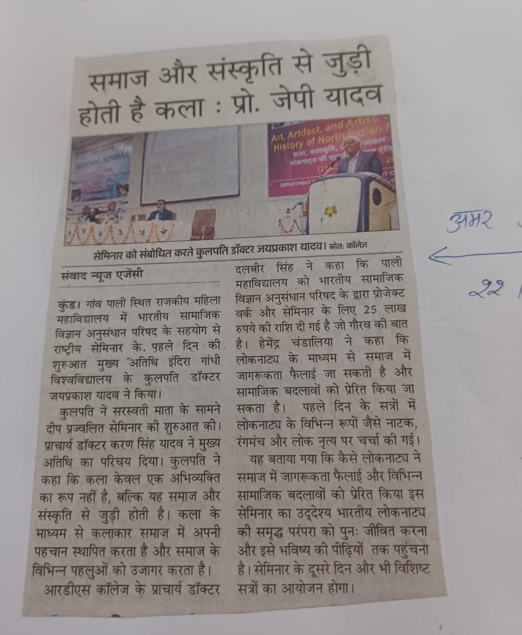News image